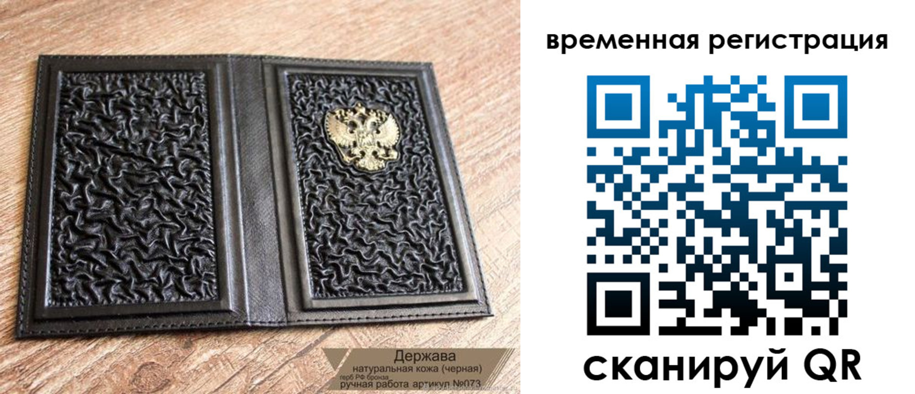 временная регистрация в Оби