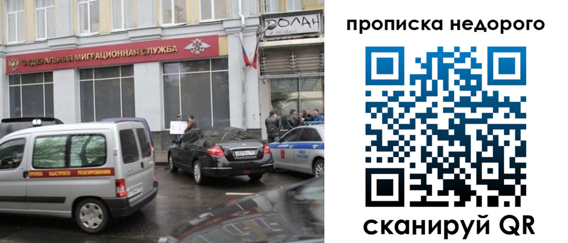 временная регистрация для всех в Оби